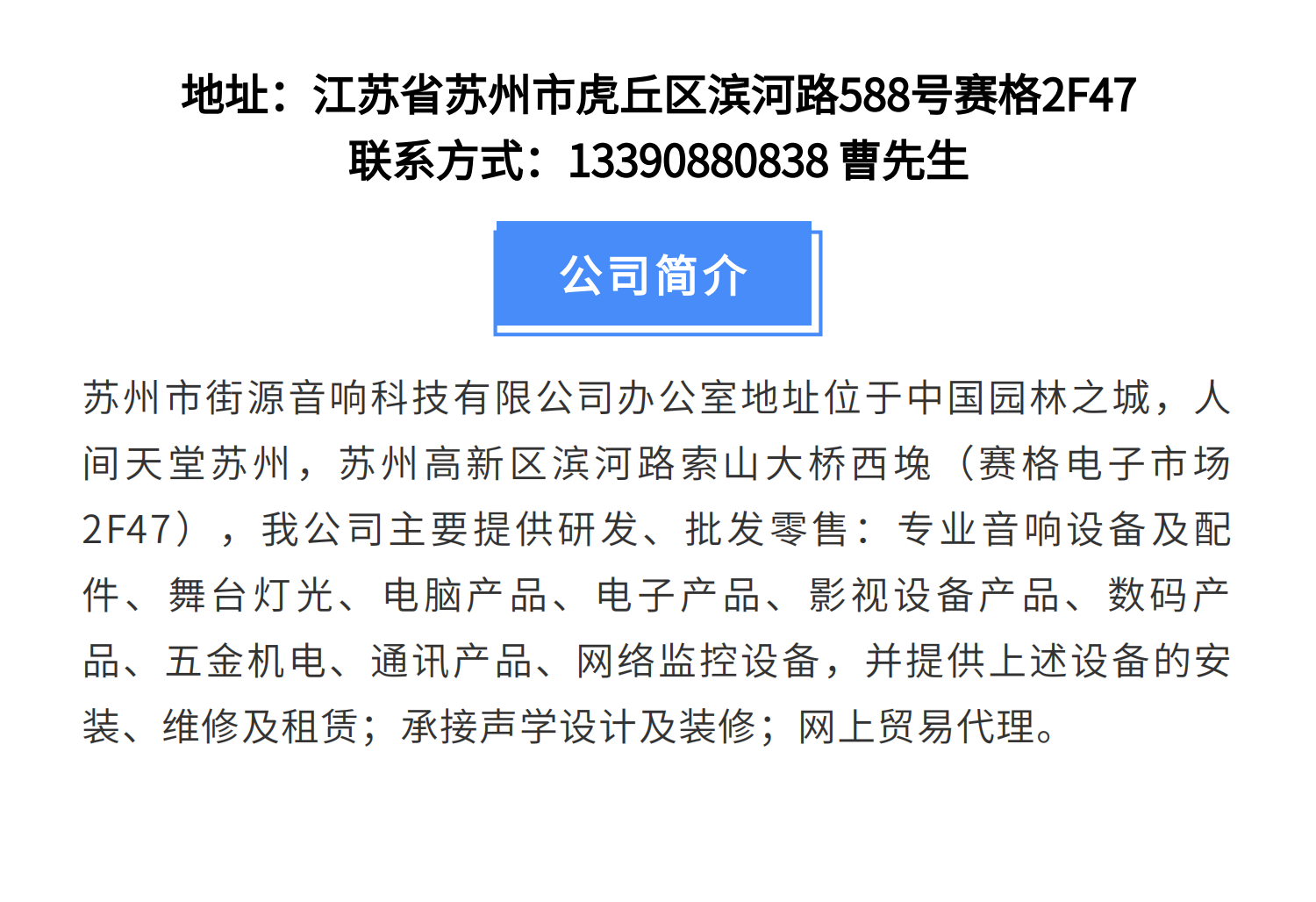 苏州街源.png